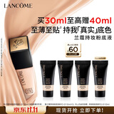 兰蔻持妆粉底液P-01陶瓷白30ml遮瑕护肤品化妆品礼盒生日礼物