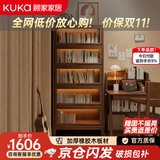 顾家家居实木书架落地置物架一体靠墙储物柜书房窄柜小书柜玄关柜 【进口FAS级橡胶木】胡桃色 60*30*180cm 【京东送货上门包安装】