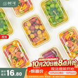 树可冰箱保鲜盒小学生水果分装盒冷冻肉蔬菜厨房专用食品级收纳密封盒