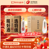 沱牌特级 T68 升级版 浓香型 白酒 45度 480ml*6瓶 整箱装