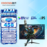 酷开（coocaa）创维酷开24.5英寸2K高清120Hz 1ms显示器 IPS硬屏办公游戏电竞电脑屏幕245K12