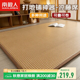南极人夏季榻榻米藤席床垫地铺睡垫 加厚夹棉床垫子1.8x2m凉席爬爬垫
