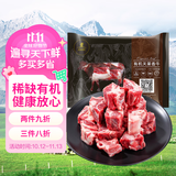 天莱香牛新疆有机牛脊骨1斤适合煲汤炖煮谷饲排酸生鲜牛肉清真【真原切】