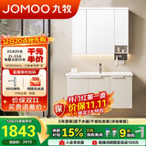 九牧（JOMOO）防水防潮铝合金智能浴室柜陶瓷一体盆洗手盆100cm A2750-76AT-Z1