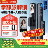 凯利莱（KAILAI）K9s智能门锁掌静脉3D人脸识别可视对讲指纹锁密码锁防盗门智能锁
