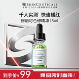 修丽可色修精华15ml（非卖品）