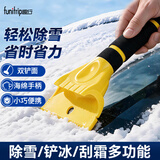 趣行车用除雪铲 汽车除雪冰雪铲刮雪板扫雪刷除冰除霜铲汽车雪铲AX-01