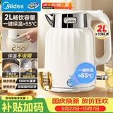 美的（Midea）电水壶电热水壶烧水壶艺术家2L无缝内胆开水恒温水壶316L不锈钢一键保温自动断电调奶器吨吨SH58-Q