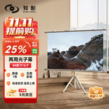 知影投影仪家用幕布84英寸16:9壁挂支架光子幕办公屏幕高清4k家庭影院适配极米坚果小米小明当贝爱普生