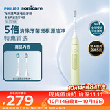 飞利浦（PHILIPS）声波电动牙刷钻石3系 5倍洁齿5种模式 洁净亮白2刷头保价双11 生日礼物 送女友 HX5161/05抹茶绿
