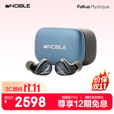 诺岱音响/Noble FoKusMystique真无线蓝牙耳机发烧级圈铁混合单元长续航蓝牙5.2旗舰版入耳式耳机 蓝色