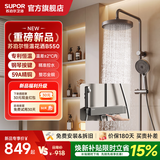 苏泊尔（SUPOR）智能恒温花洒淋浴套装全铜增压钢琴键卫生间洗澡全套B550枪灰