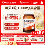 澳佳宝（Blackmores）氨糖维骨力补钙片养护关节骨骼澳洲进口自营1500mg高浓度180片