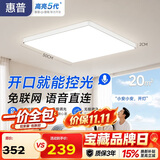 惠普护眼卧室吸顶灯简约led极简超薄普瑞中山灯具房间灯 臻之光包安装