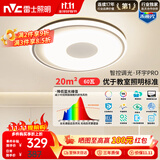 雷士（NVC）卧室吸顶灯led现代创意智能高端普瑞全光谱健康护眼未来光环宇Pro