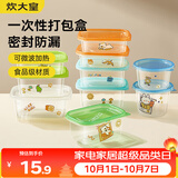 炊大皇一次性饭盒 餐盒便当打包碗盒食品级保鲜盒可微波长方形700ml20只