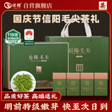 保银信阳毛尖新绿春茶明前特级头采芽尖400g礼盒国庆节送长辈源头直发