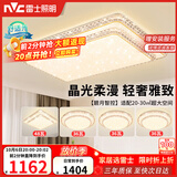雷士（NVC）吸顶灯客厅大灯语音智能现代轻奢led照明灯具套餐白金碧月包安装