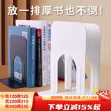 可得优金属书立学生靠立铁书架夹办公书夹书架学生书桌创意挡书板 白色 9寸