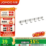 九牧（JOMOO）挂钩免打孔浴室置物架挂衣钩壁挂毛巾架太空铝6排浴室排钩939306