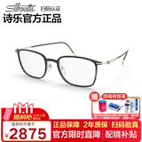 诗乐（Silhouette）眼镜框钛光学镜架男女近视眼镜配镜片2926