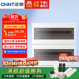 正泰强电配电箱明装40回路NEX5-C14000M