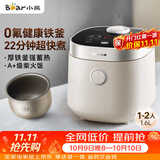 小熊（Bear）电饭煲 电饭锅1-2人用 0氟铁釜迷你不粘内胆 智能触控多用带微压米饭锅1.6L DFB-C16R2