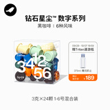 三顿半数字星球7.0钻石星尘精品咖啡速溶纯黑咖啡粉24颗*3g