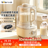 小熊（Bear）白月光破壁机1.2L家用全自动豆浆机榨汁料理辅食机多功能破壁2-3人用PBJ-F10K1