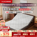顾家家居竹炭椰棕床垫抗菌防螨家用卧室薄款舒柔海绵床垫小棕H8 1.5*2米