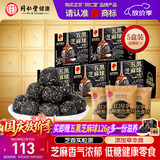 同仁堂品牌北京同仁堂桑葚黑枸杞黑豆黑米五黑芝麻丸低糖健康零食630g