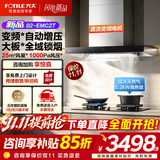 方太（FOTILE）油烟机灶具套装02-EMC2T 顶吸式抽吸油烟机燃气灶直流变频 厨房欧式升级大风量烟灶套装 【两件套】烟机+5.2KW高热效换装灶TF29B