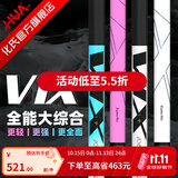 一味官旗化氏VIX鱼竿超轻超硬鲢鳙钓鱼竿手竿台钓竿野鱼杆手杆 7.2m 【现货】VIX冰蓝粉