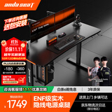 andaseaT 安德斯特实木电脑桌电竞桌管内走线实木桌 未来Max带灯升降1.6米