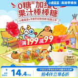小鹿蓝蓝0糖维生素C棒棒糖卡皮巴拉联名双拼口味 宝宝儿童零食棒棒糖50g