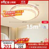 雷士（NVC）LED吸顶灯现代浪漫风格卧室餐厅灯饰温馨满天星调光灯具