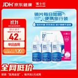 博士伦润明清透隐形眼镜水护理液120mlx3瓶 隐形眼镜护理液