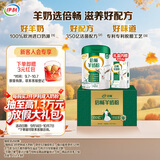 伊利倍畅羊奶粉 富硒羊奶粉 成人奶粉 营养品礼盒送礼 营养高钙 700g