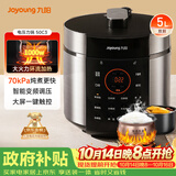 九阳（Joyoung）电压力锅5L双胆高压锅家用4-6人全自动智能预约开盖炖煮一体煲汤小米粥电饭煲JYY-50C3(C)