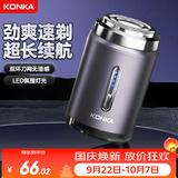 康佳（KONKA）剃须刀电动男士mini迷你便携式刮胡刀车载小型剃须刀防水剃胡须刀 水洗七夕礼物送男友送父亲