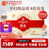 内廷上用干燕条100g燕窝干盏印尼溯源孕妇滋补品高洁净送妈妈长辈中秋礼品