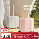 阿季14英寸小号行李箱小型廉航登机箱女16英寸儿童拉杆旅行箱