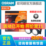 欧司朗【CBI PRO竞技版增亮至500%】汽车LED双光透镜套装升级前大灯灯泡 丰田新卡罗拉 汉兰达 雷凌 RAV4荣放 凯美瑞