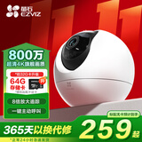 萤石EZVIZ摄像头家用 高清WIFI无线监控器莹石云APP手机远程查看室内360度全景旋转云台智能网络摄像机 800万C6C智能全彩【4K极清版】 官方标配无卡【30天云存储体验包】