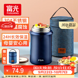 FGA富光焖烧杯304不锈钢保温桶大容量闷焖烧罐壶饭盒粥汤桶提锅-1L