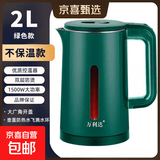 万利达烧水壶热水壶电热水壶不锈钢胆一体全自动恒温大容量家用快速壶开水壶双层防烫便携式电水壶 2L 青草绿（加厚不保温款）