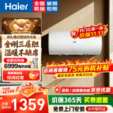 海尔（Haier）平板太阳能热水器水桶/水箱家用阳台壁挂式80/100升电热水器大容量全天候热水水箱防冻以旧换新 80升横式壁挂太阳能AF2