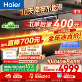 海尔（Haier）麦浪套系洗碗机嵌入式W5000Plus2.0新国标水效双面洗消毒163升22套大容量10天净存EYSZW22586SHU1