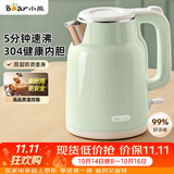 小熊（Bear）烧水壶 电热水壶 家用电水壶泡茶0涂层自动断电304不锈钢1.5L办公室开水壶 ZDH-H15L6