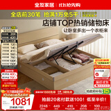 全友家居 现代简约原木风高箱体储物收纳床1.8米x2米主卧室双人大床